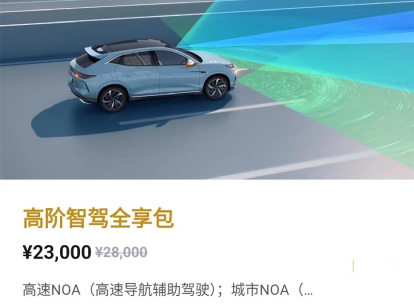 比亚迪首款L2+级驾驶辅助！腾势N7上市，起售价30.18万元
