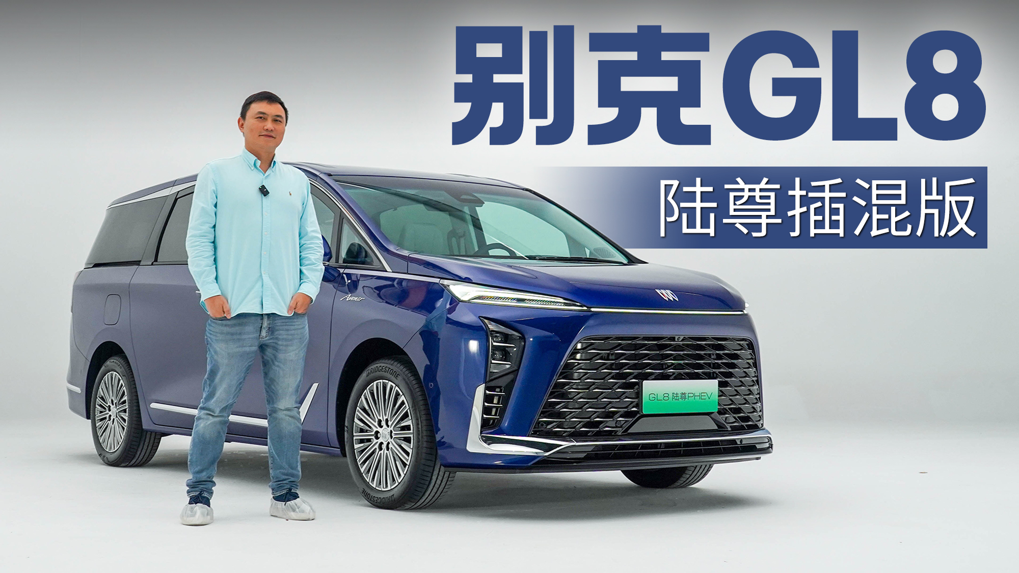 KځwȫeGL8PHEV