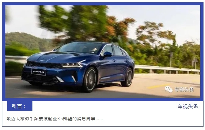 李峰：“最年轻的B级车”是K5凯酷，是第一、唯一，不是之一
