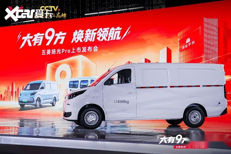 五菱扬光Pro正式上市！权益一口价9.48万元起