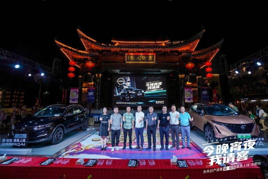 卉眼识车｜今晚宵夜我请客东风日产逍客逍·夜版酷黑上线 合肥站