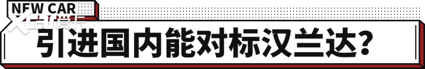 MPV+SUV=本田全新车 N7X概念车亮相！