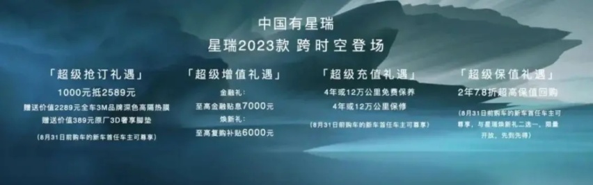 2023款吉利星瑞哪款车型值得推荐？