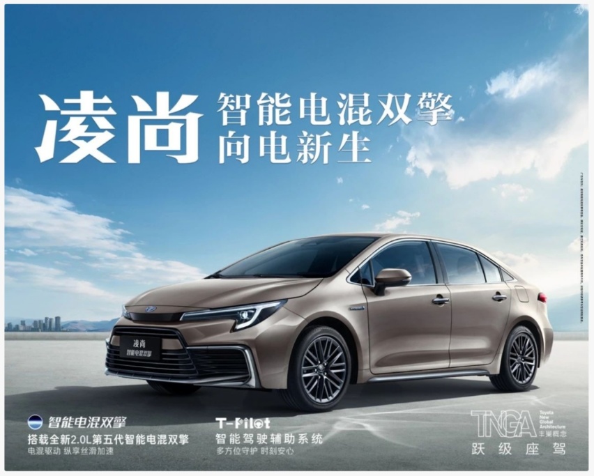 7月三大旗舰持续发力，高质量发展还得看广汽丰田