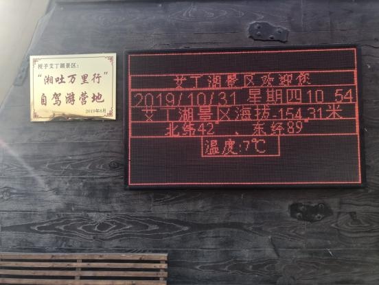 自驾长安CS75 PLUS游新疆 艾丁湖-塔什库尔干