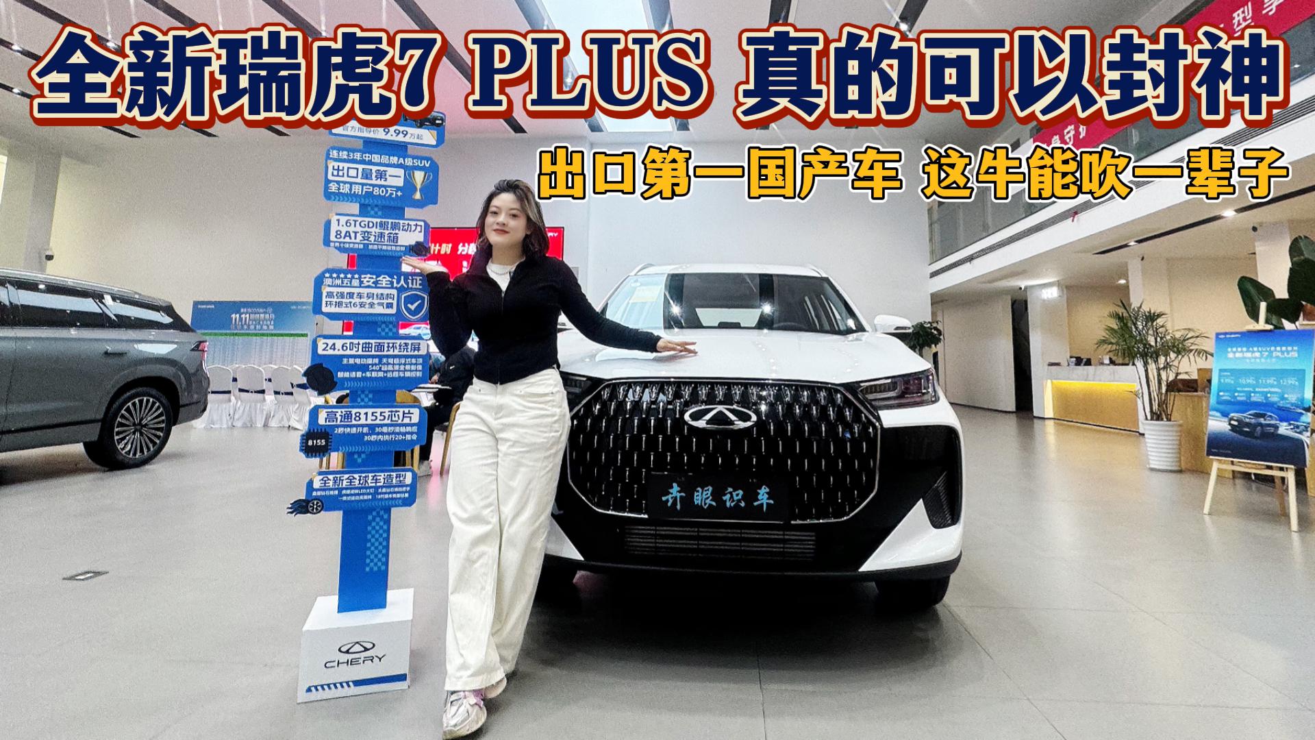 ȫ����7 PLUS���ڵ�һ�������� ��ţ�ܴ�һ����