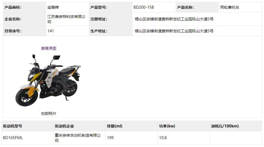 国产500cc双缸大跑车 携多款车型亮相 刀风400请接刀