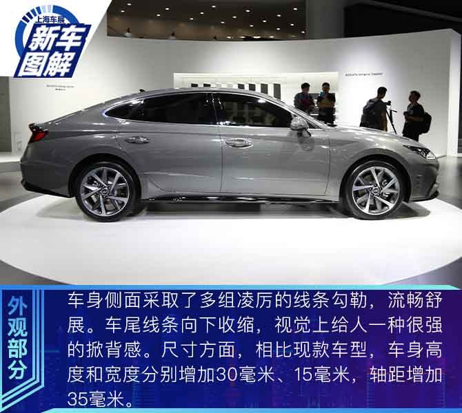 令人过目不忘 图解现代第十代索纳塔