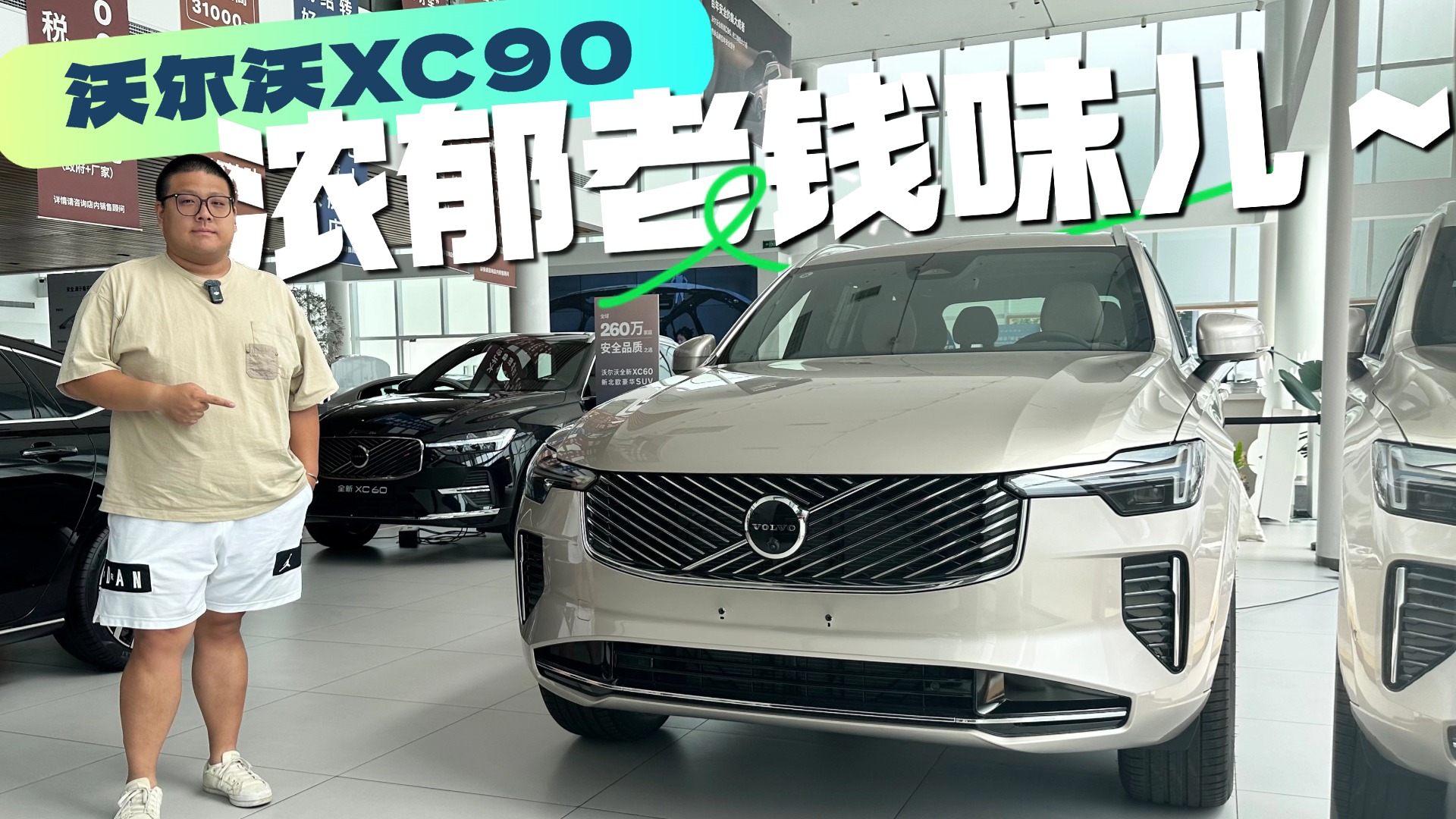 һ_ȫXC90ʹģֵ֠İȫжࡰO¡