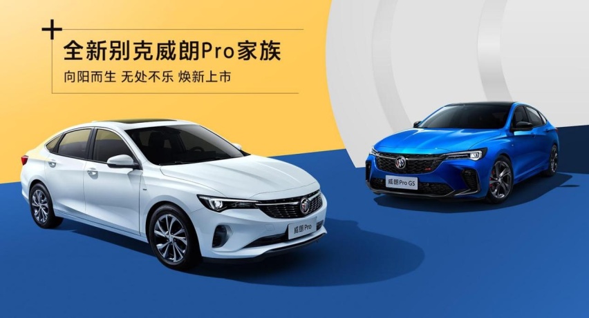 12.99万元起售,全新别克威朗怎么选?