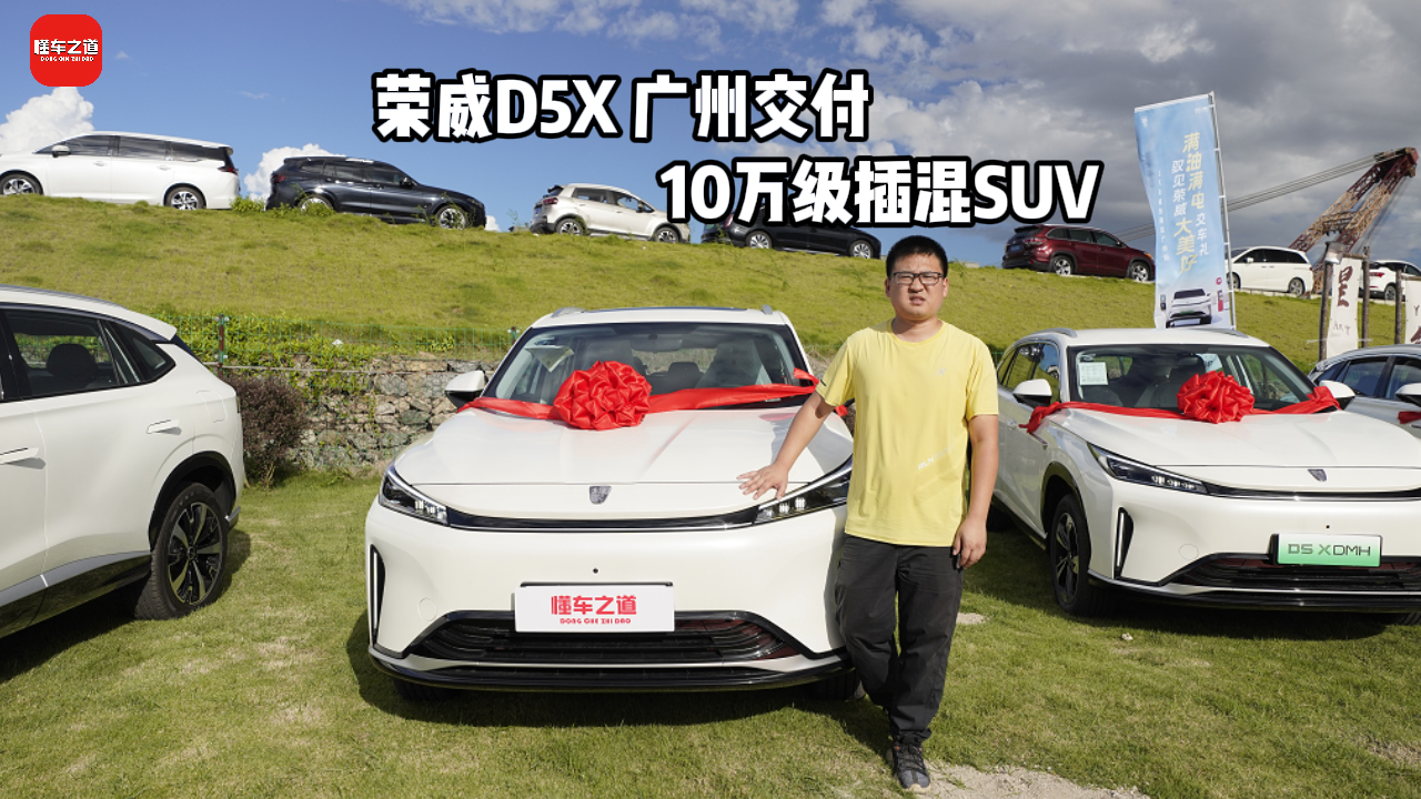 ����D5X���ݽ�����10�򼶲��SUV��