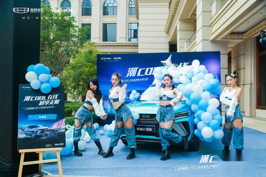 吉利缤越COOL上市品鉴会武汉站圆满收官
