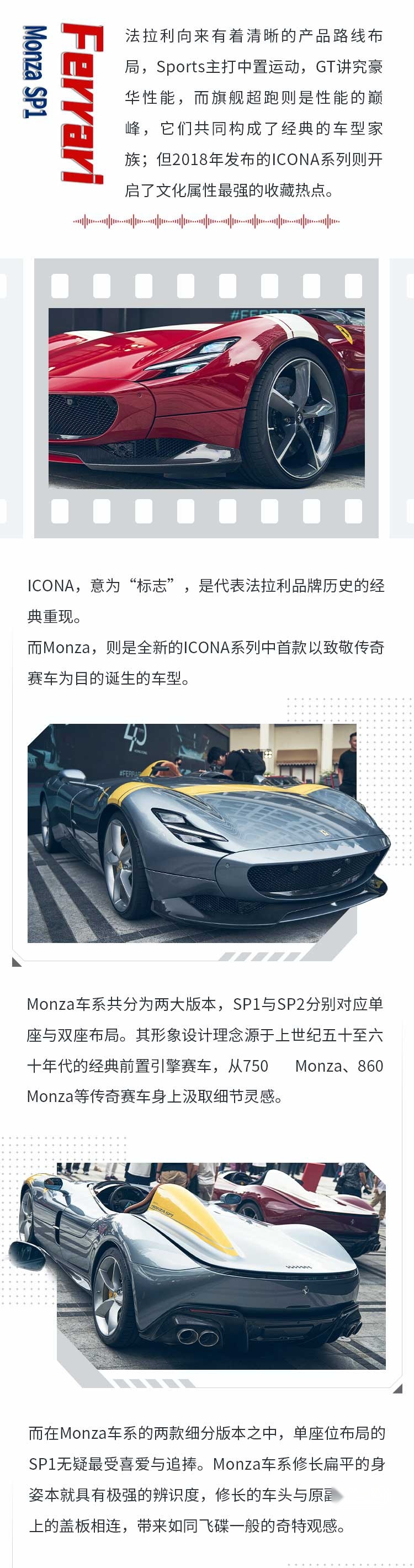 一上市就升值？实拍千万级法拉利超跑 无挡风还是单座位！