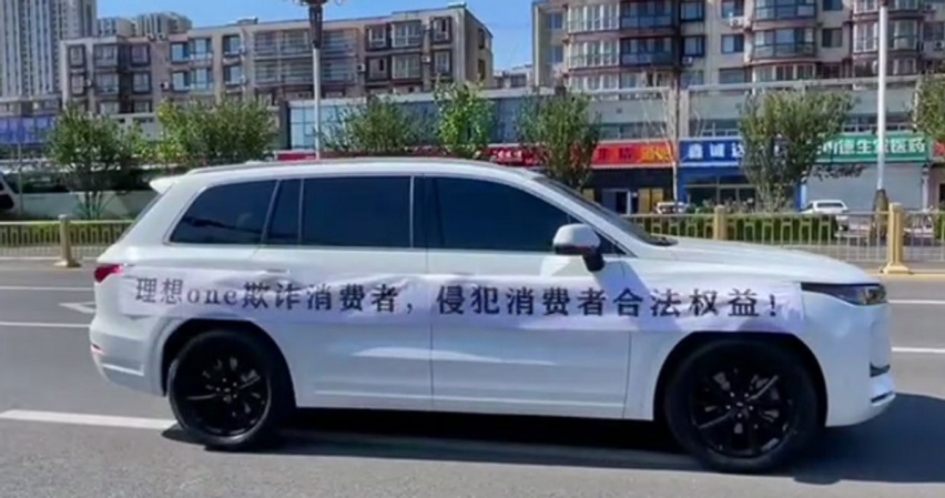 2020款理想one车主：理想汽车隐瞒新车上市，欺诈消费者买库存车