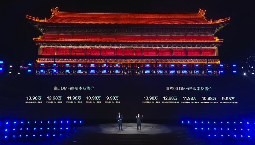售9.98-13.98万元 比亚迪秦L正式上市：科技与美学的完美融合