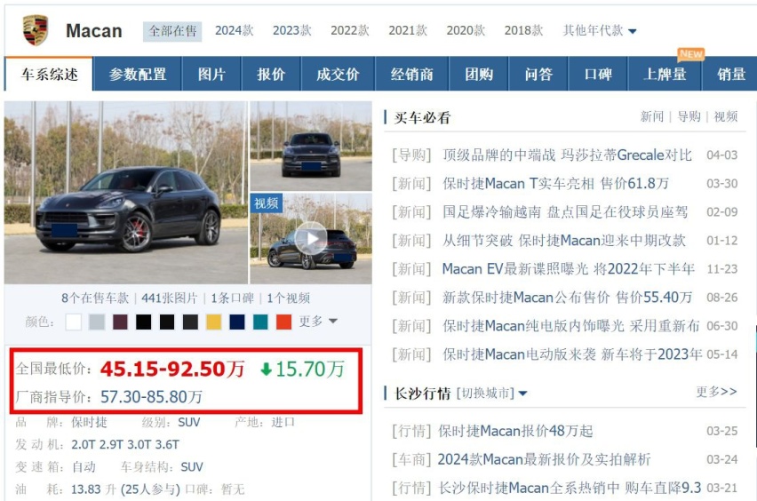 保时捷2023年在华销量下滑15%！CEO：绝不降价，经销商：那我降？