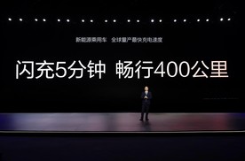 超级e平台技术解析暨汉L唐L“兆瓦闪充”全国巡回体验会长沙站