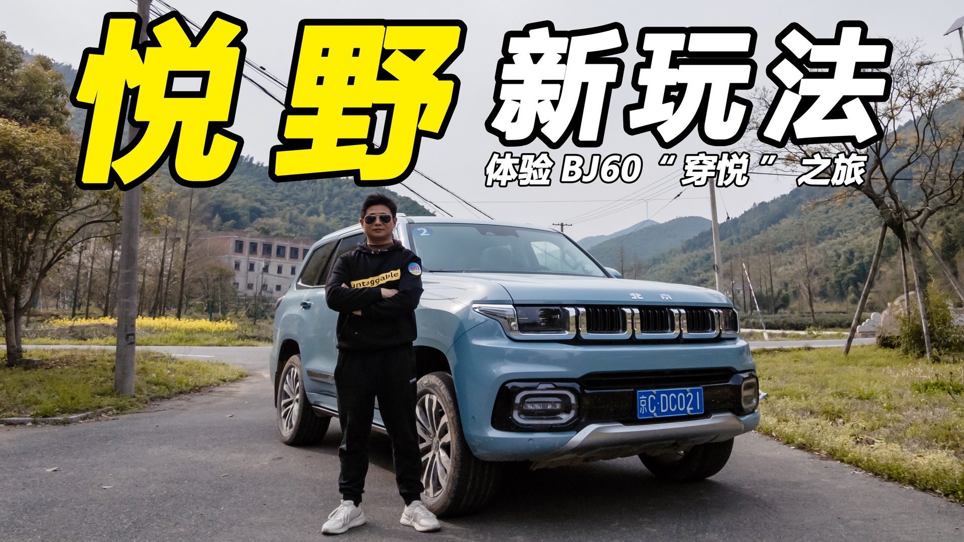 �˼����棬���c(di��n)����ʳ������w�(y��n)����ԽҰBJ60