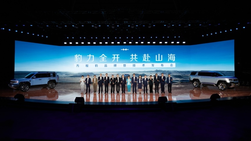 方程豹品牌及DMO技术平台发布，新车豹5携家族亮相