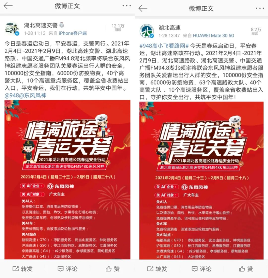 旭日东升，情暖旅途，这群「少年」守护你的每一程！