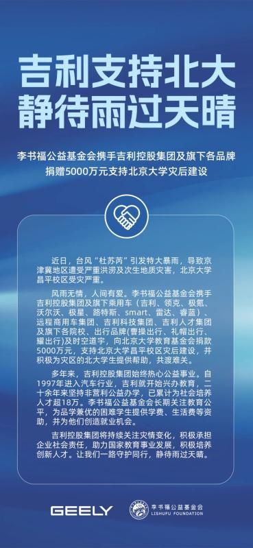 同舟共济 抗洪救灾 他们在行动！