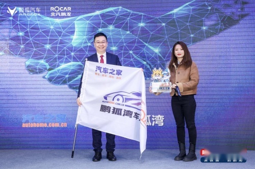 北汽鹏龙ARCFOX极狐中心开业，这波年轻潮流必须迎头赶上