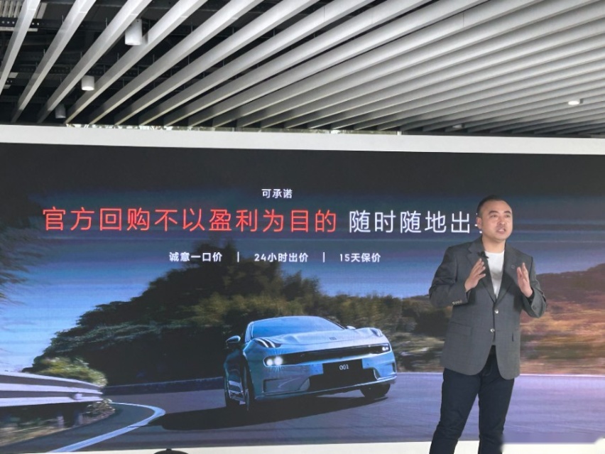 自研评估体系，质保政策行业最高，极氪官方二手车正式上线