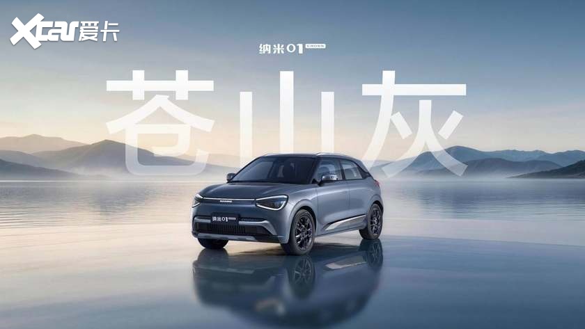 东风奕派007闪现版首发，“奕家人的春日派对”三车联袂上新