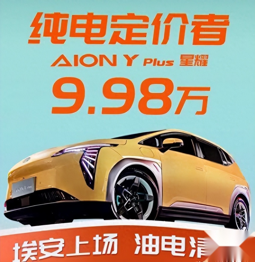 2月销量下滑，广汽埃安承压？
