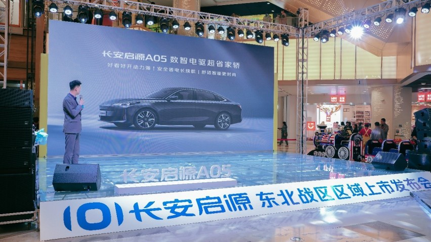 紧凑级家轿卷王诞生！长安启源A05强势登陆东北