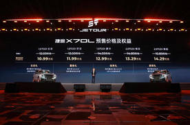 越级才豪华，大七座捷途X70L重塑预售10.99万起
