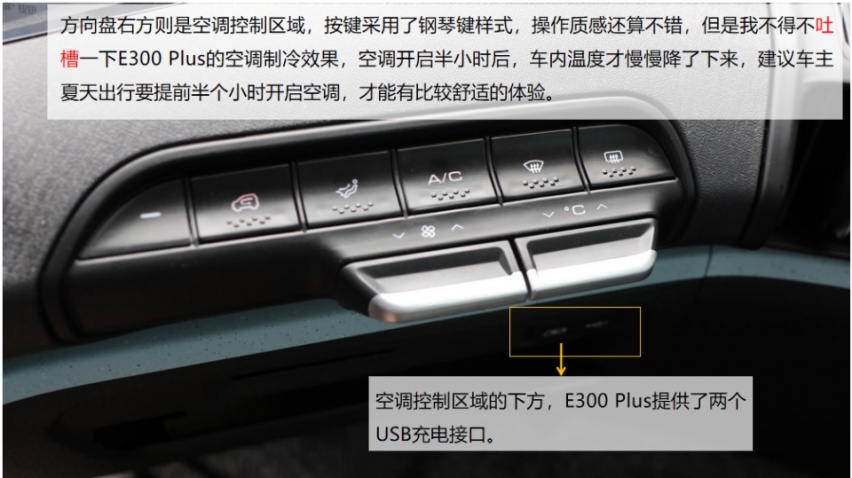 评测 | 新宝骏E300 Plus，小身板大能耐