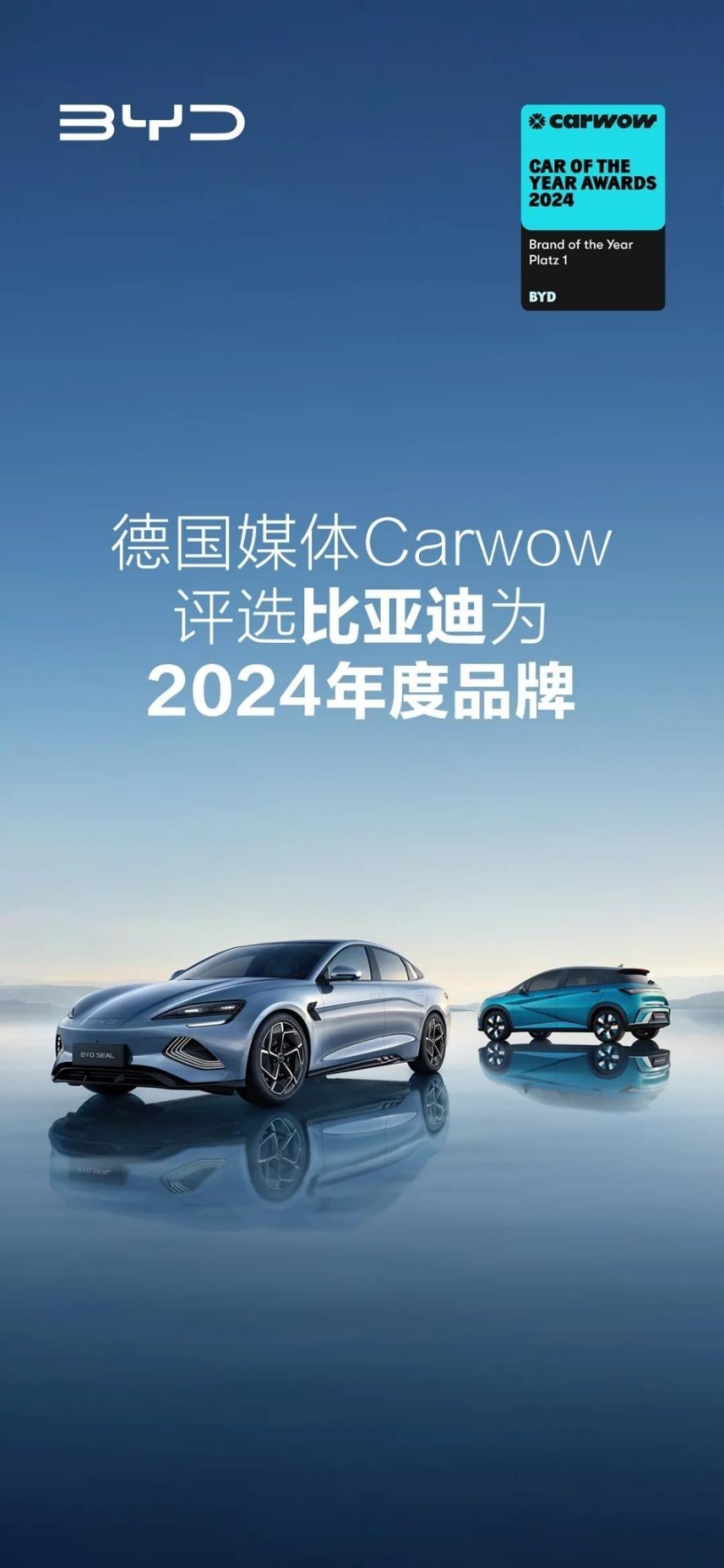 奥地利欲购中国汽车？比亚迪海外市场再传好消息！