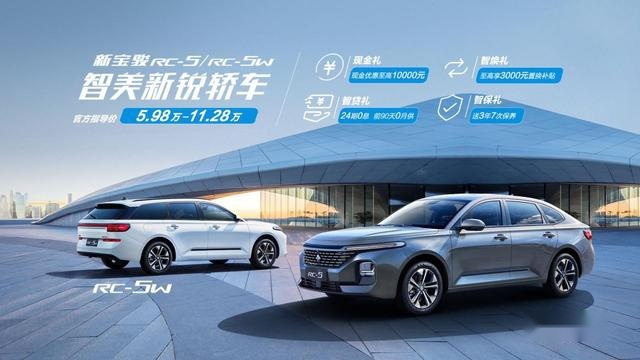 旅行车再也不是贵价奢侈品！新宝骏RC-5W来了
