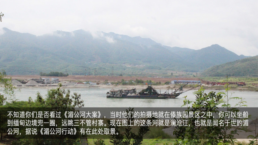 吉利幸福花田测和初恋的夏天—彩云之南西双版纳