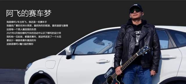 亲子装out了 哪吒亲子车考虑一下