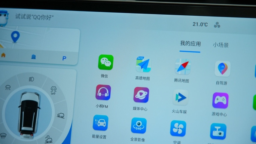 活捉一只智能小怪兽——奇瑞无界Pro