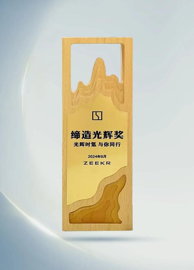 布雷博改装刹车代理商荣获吉利集团2024年度“缔造光辉奖”