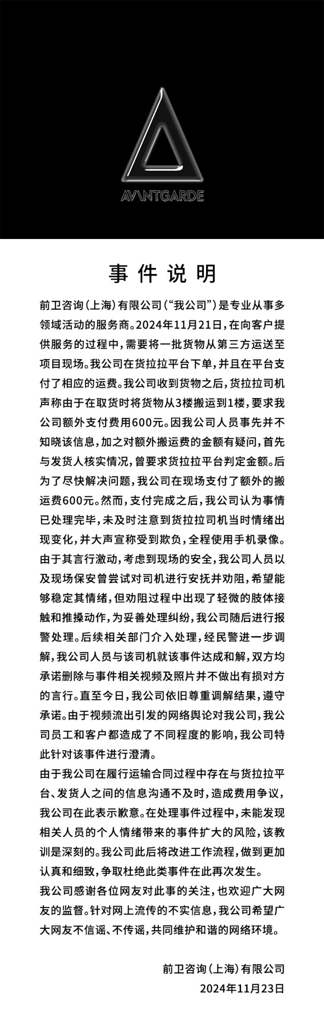 保时捷、货拉拉回应与货车司机纠纷事件，剧情不简单、司机撒谎了