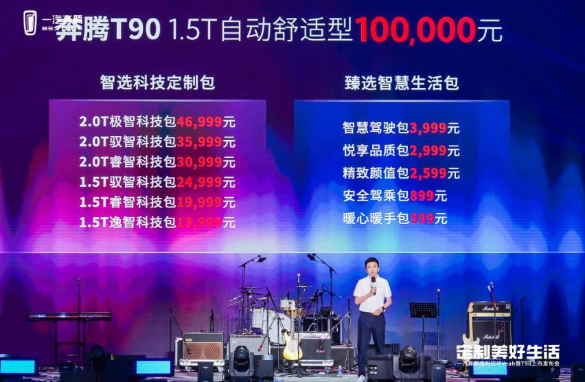 618、父亲节、粉丝狂欢夜，奔腾T90为“三节”带来了什么？