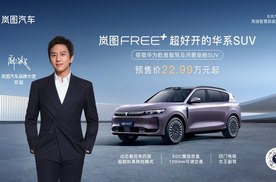 “继往者 创未来”岚图汽车举办首届企业文化节