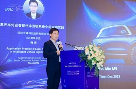 光峰科技亮相IFAL2025，激光车灯技术引领智能汽车照明新趋势