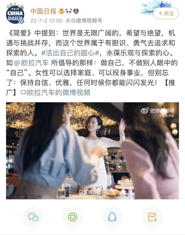 为爱加“更”，欧拉汽车全新品牌TVC slay全网