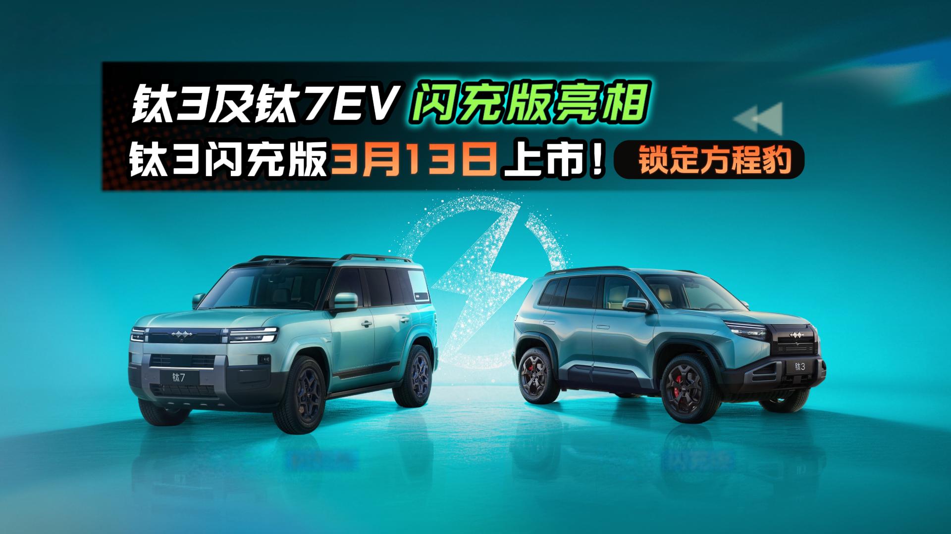 �������̱�����3����7EV��������࣬��3�����3��13�����У�