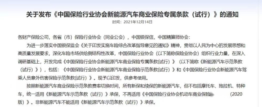 为了给“电动爹”摘帽子，又一利好政策出台