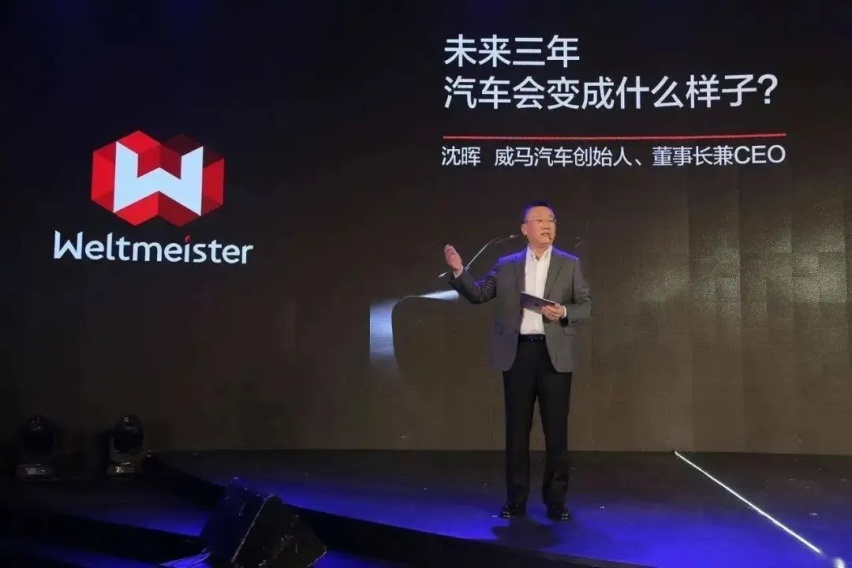 40亿股权被冻结，威马汽车还有救吗？