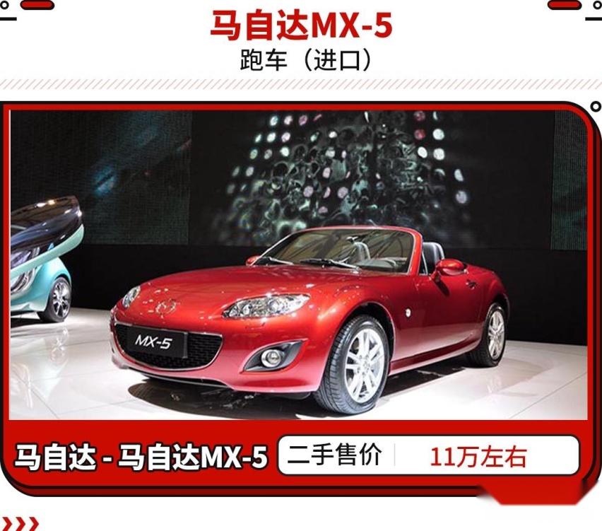 要做街上最靓的崽？这些双门跑车最适合 10万左右就有交易！