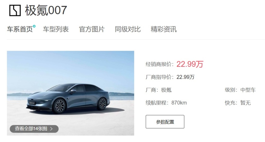 互联网造车争议不断，近日极氪高管组团嘲讽小米汽车