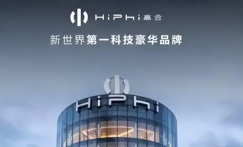 长城汽车高层回应洽购高合汽车