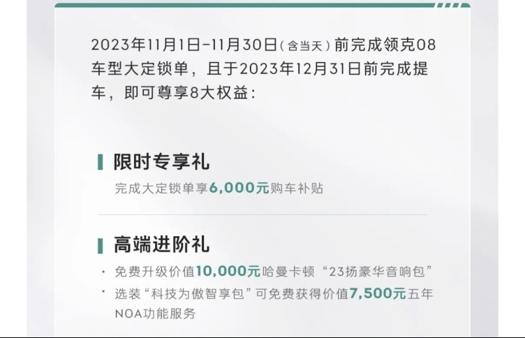 11月多家车企优惠大放送，新一轮价格战才刚刚开始？